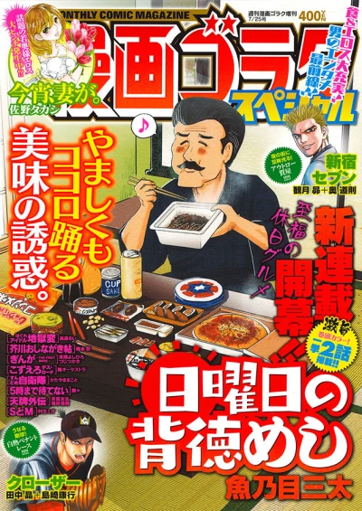 Cover of Issue #201807