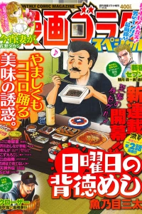 Issue #201807