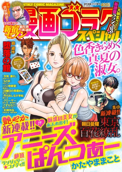 Cover of Issue #201809