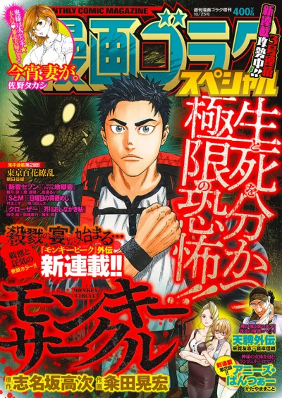 Cover of Issue #201810