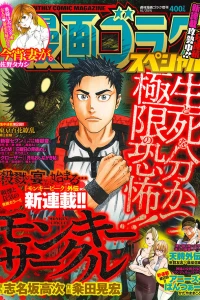 Issue #201810