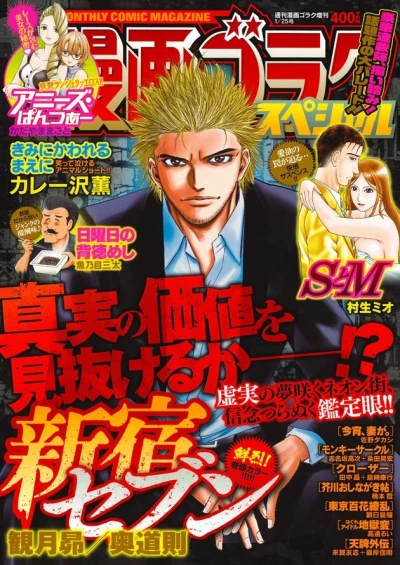 Cover of Issue #201901