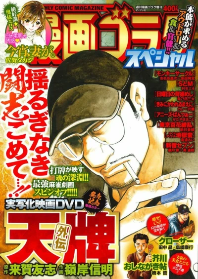 Cover of Issue #201902