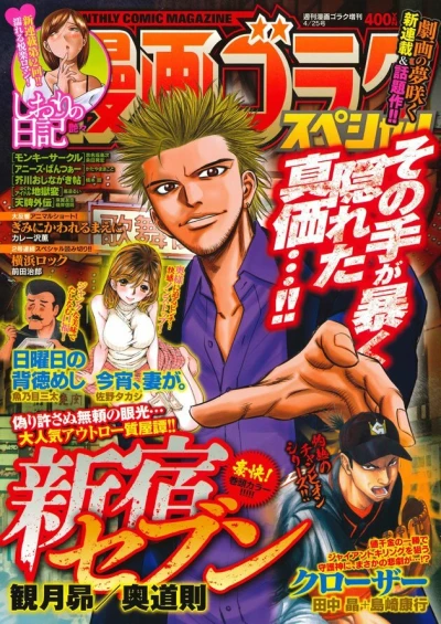 Cover of Issue #201904