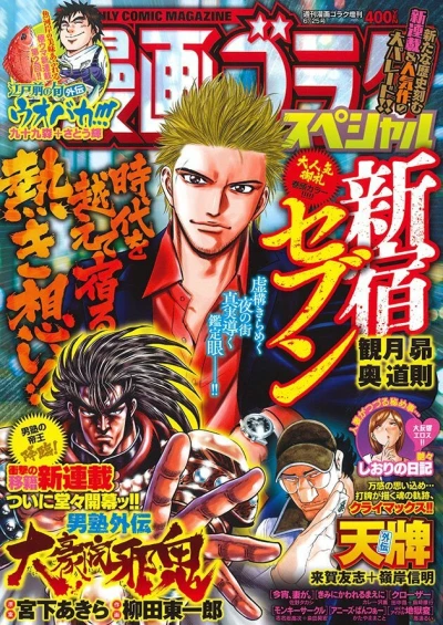 Cover of Issue #201906