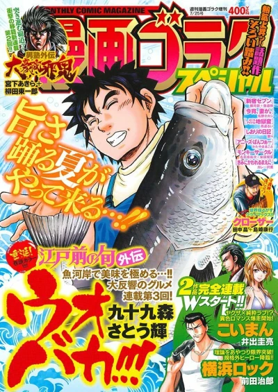 Cover of Issue #201907