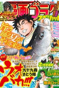 Issue #201907