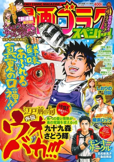 Cover of Issue #201909