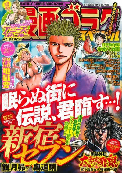 Cover of Issue #201910