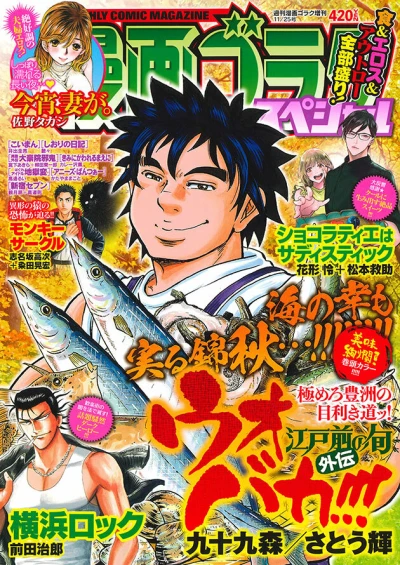 Cover of Issue #201911