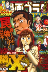 Issue #202001