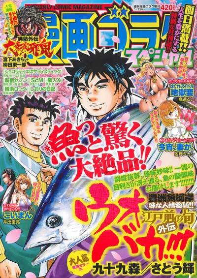 Cover of Issue #202005
