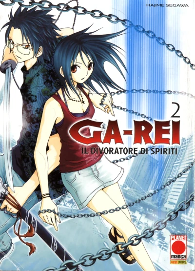 Cover of Ga-Rei 2
