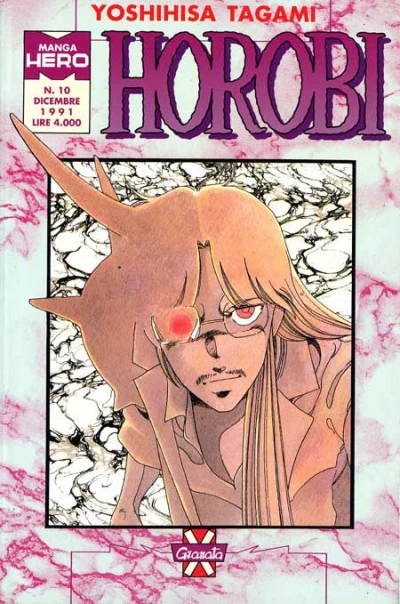 Cover of Horobi