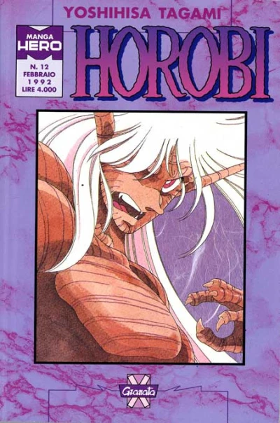 Cover of Horobi