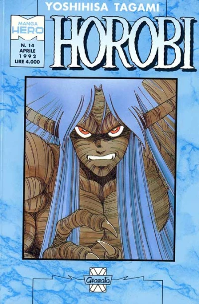 Cover of Horobi
