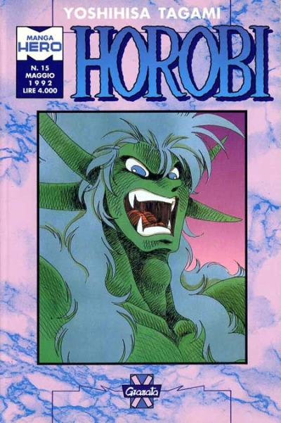Cover of Horobi