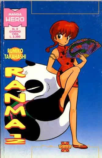 Cover of Ranma 1/2