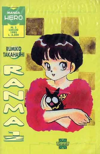 Cover of Ranma 1/2