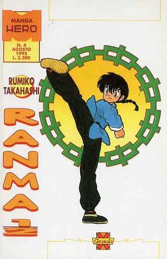Cover of Ranma 1/2