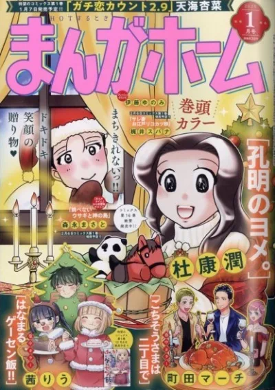 Cover of No. 1, 2025