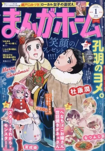 Cover of No. 1, 2026
