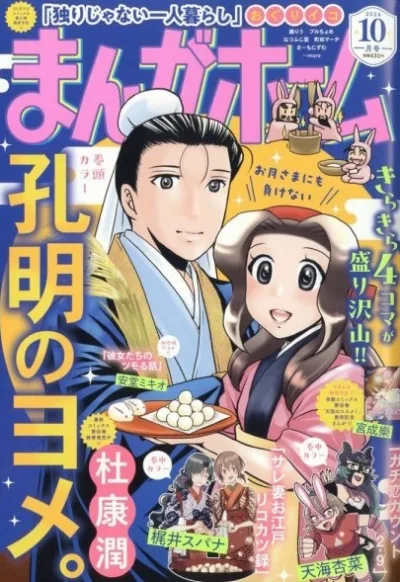 Cover of No. 10, 2024