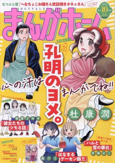 Cover of No. 10, 2025