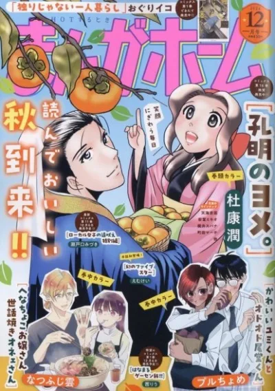 Cover of No. 12, 2024