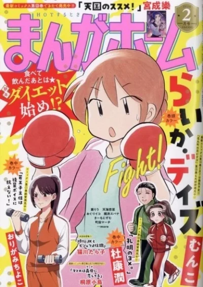 Cover of No. 2, 2024