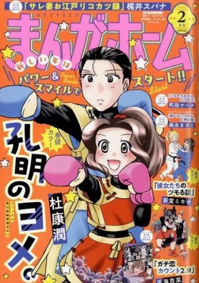 Cover of No. 2, 2025
