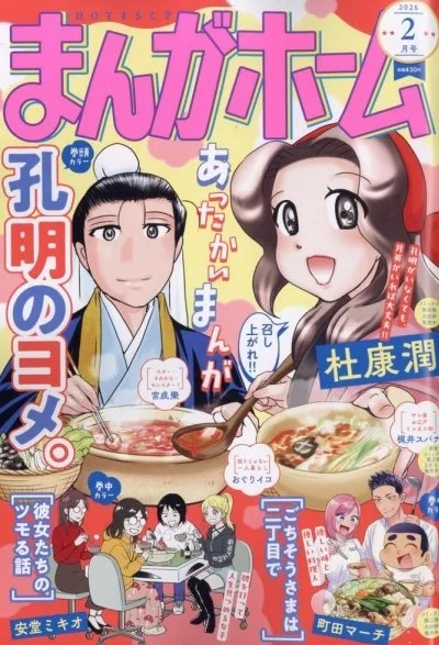Cover of No. 2, 2026