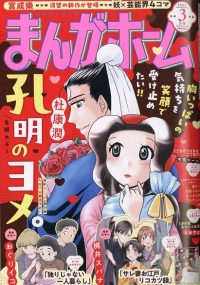 Cover of No. 3, 2025