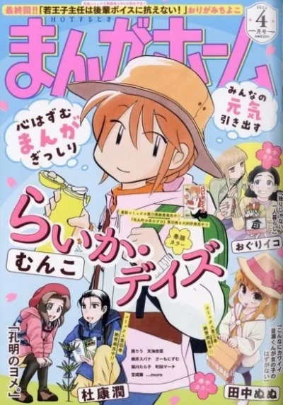 Cover of No. 4, 2024