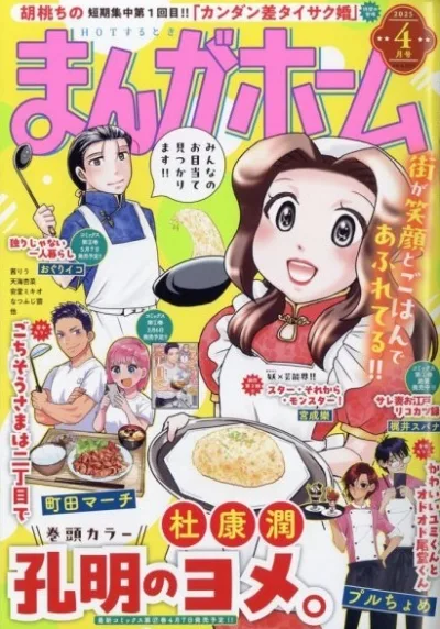 Cover of No. 4, 2025