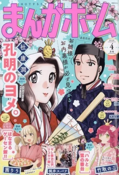 Cover of No. 4, 2026