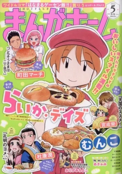 Cover of No. 5, 2024