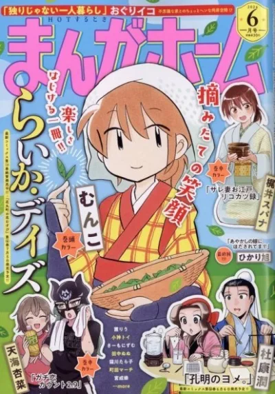 Cover of No. 6, 2024