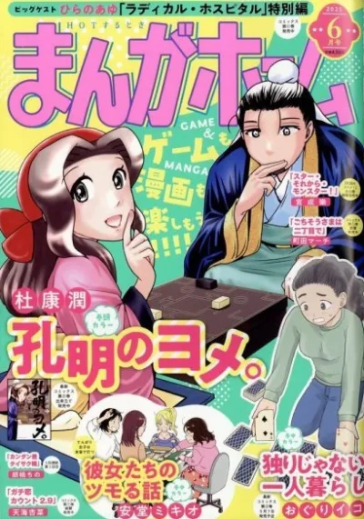 Cover of No. 6, 2025