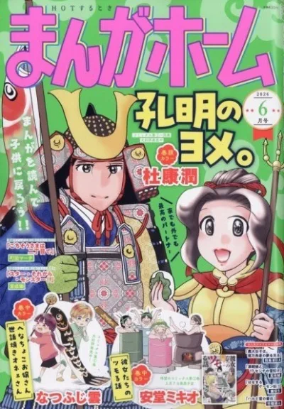 Cover of No. 6, 2026