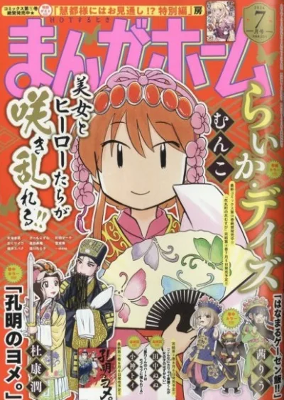 Cover of No. 7, 2024