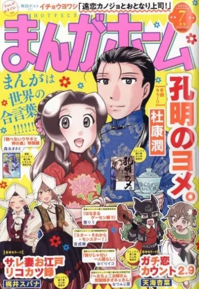 Cover of No. 7, 2025
