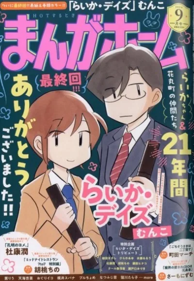 Cover of No. 9, 2024