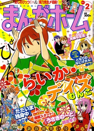 Cover of No. 2, 2011