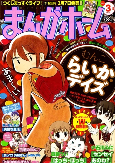 Cover of No. 3, 2011