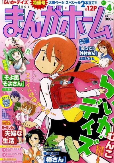 Cover of No. 4, 2011