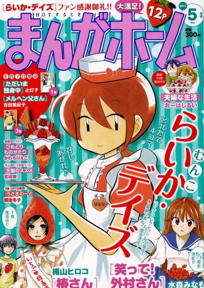 Cover of No. 5, 2011