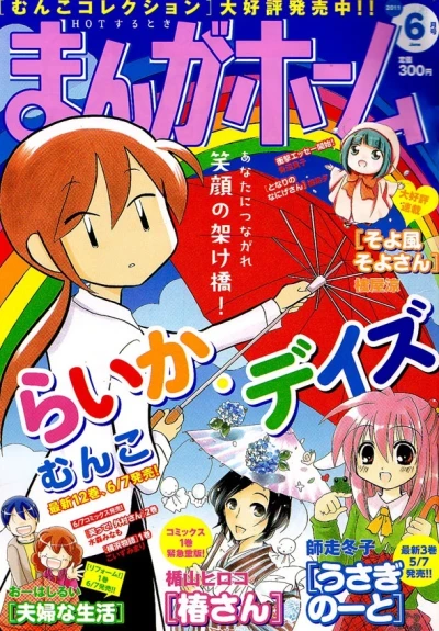 Cover of No. 6, 2011