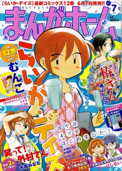 Cover of No. 7, 2011