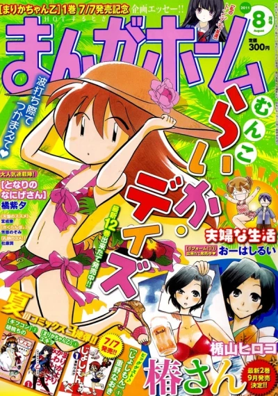 Cover of No. 8, 2011